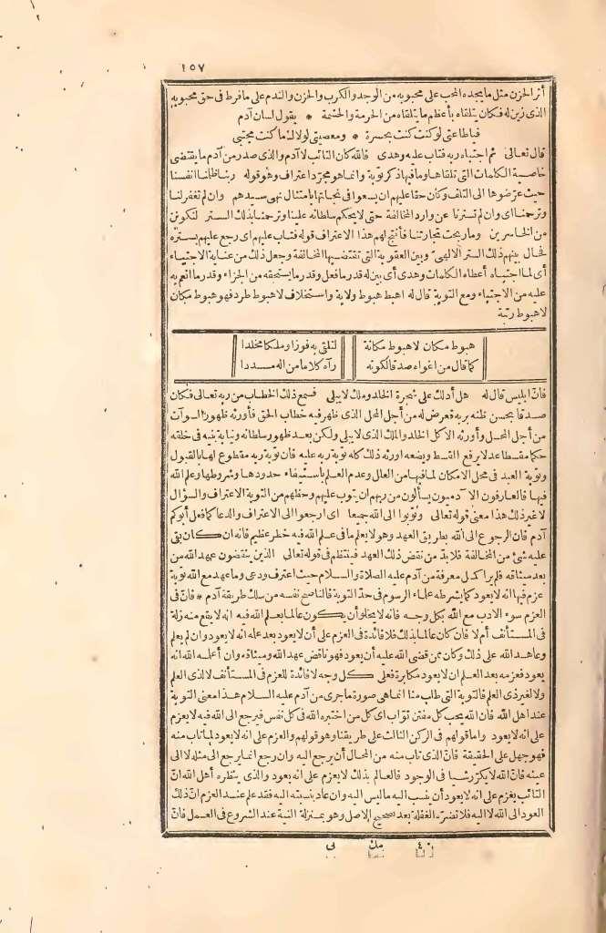 futmak.com - Page 157 - from part Two of the first Boulaq edition